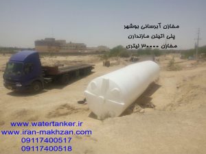 مخازن 30000 لیتری آبرسانی بوشهر 