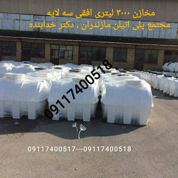 فروش مستقیم مخزن آب ، منبع آب و تانکر آب پلاستیکی از کارخانه